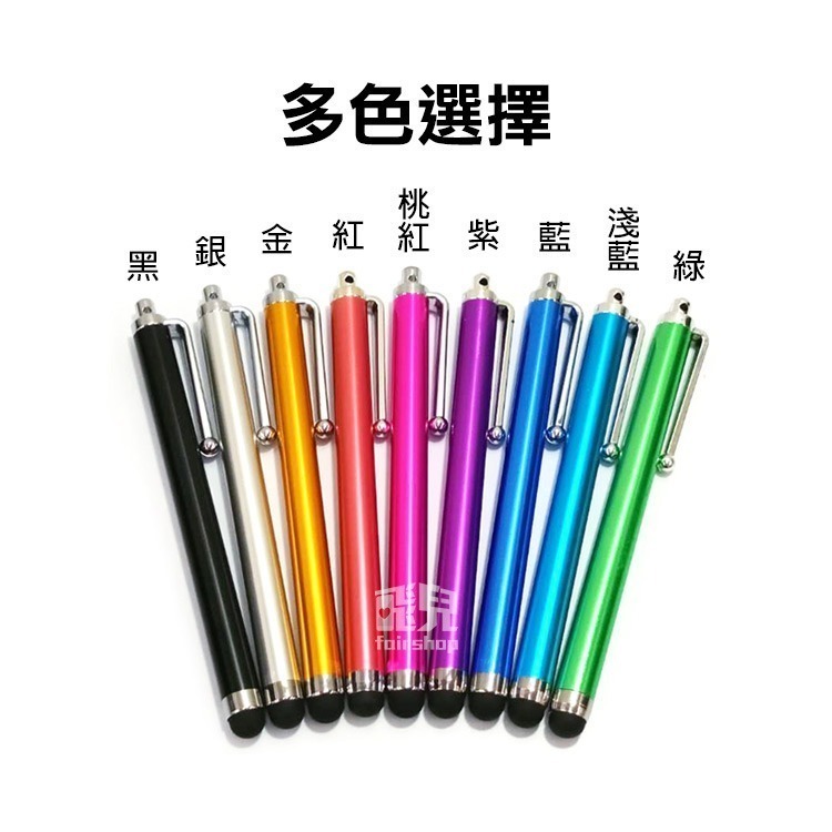 買十送一喔 狂賣長型鋁合金 觸控筆/手寫筆/電容筆/觸碰筆/ iPhone/iPad【飛兒】 Z30-細節圖7