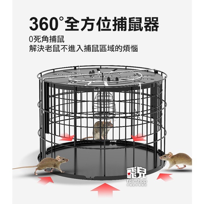 無死角！《全景捕鼠器》360度 自動捕鼠器 捕鼠籠 抓老鼠 滅鼠 驅鼠 老鼠籠 鍍鋅籠 防水 防銹 耐用【飛兒】 4-2-細節圖2