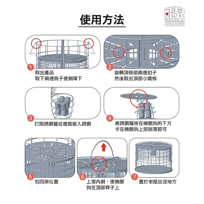 無死角！《全景捕鼠器》360度 自動捕鼠器 捕鼠籠 抓老鼠 滅鼠 驅鼠 老鼠籠 鍍鋅籠 防水 防銹 耐用【飛兒】 4-2-細節圖7