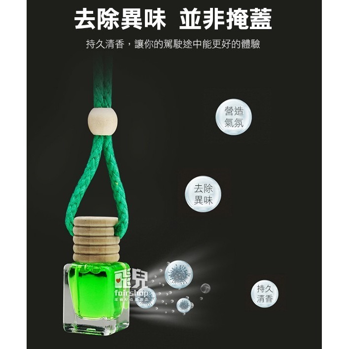 出清特價《汽車香水掛瓶》車內芳香 車用香水 車內擴香器 空氣凈化 空調香水 香氛 可補充香水【飛兒】 11-4-48-細節圖3