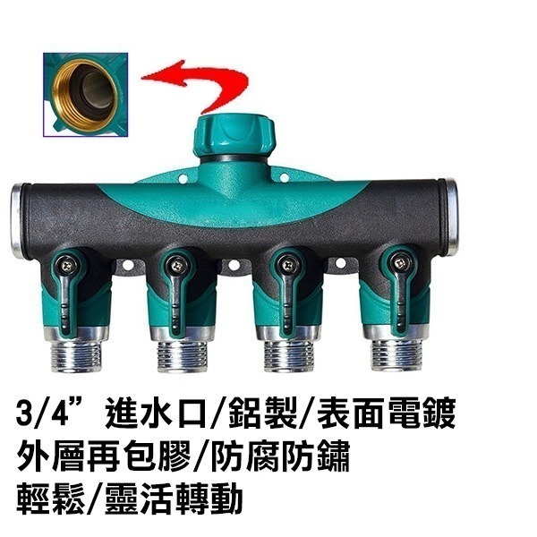 《美規 鋅合金6分活接四通閥門分水器 帶開關》粗螺紋 4通分水器 一分四帶開關 四通水管接頭 水龍頭【飛兒】8-4-1-細節圖5