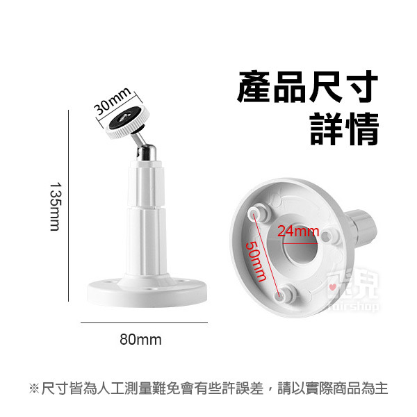 底座最穩固《ABS監控防水支架》監視器支架 支架 攝影機支架 腳架 防雷防靜電抗干擾 三孔螺絲 90度調節【飛兒】-細節圖7