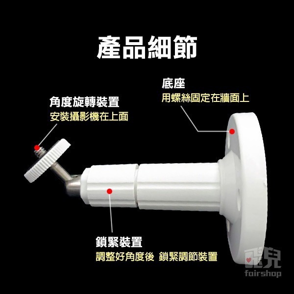 底座最穩固《ABS監控防水支架》監視器支架 支架 攝影機支架 腳架 防雷防靜電抗干擾 三孔螺絲 90度調節【飛兒18-3-細節圖6