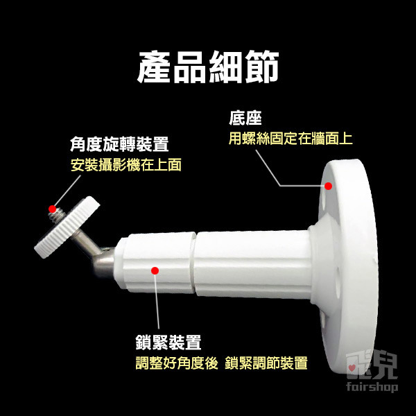 底座最穩固《ABS監控防水支架》監視器支架 支架 攝影機支架 腳架 防雷防靜電抗干擾 三孔螺絲 90度調節【飛兒】-細節圖6