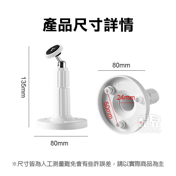 底座最穩固《ABS監控防水支架》監視器支架 支架 攝影機支架 腳架 防雷防靜電抗干擾 三孔螺絲 90度調節【飛兒】-細節圖7