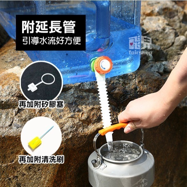 送贈品《PC帶開關專用飲水桶 22/25L》食品級 戶外水桶 手提飲水桶 飲水機用水桶 淨水桶【飛兒】-細節圖6