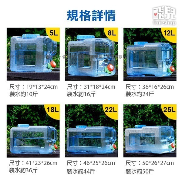 送贈品《PC帶開關專用飲水桶 22/25L》食品級 戶外水桶 手提飲水桶 飲水機用水桶 淨水桶【飛兒】-細節圖8