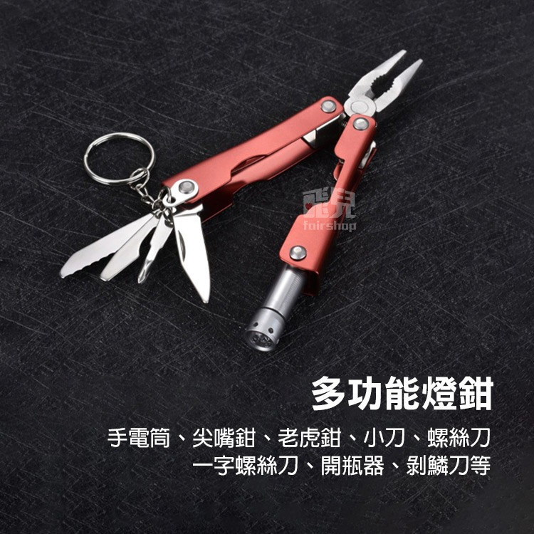 SOS戶外求生急救盒 紅 戶外旅行登山必備 地震應急包 戶外求生工具 應急用品 野外求生 打火棒 刀鉗【飛兒】1-23-細節圖3