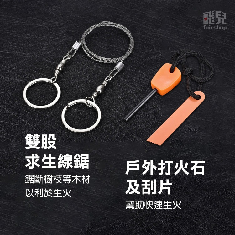 SOS戶外求生急救盒 紅 戶外旅行登山必備 地震應急包 戶外求生工具 應急用品 野外求生 打火棒 刀鉗【飛兒】1-23-細節圖5