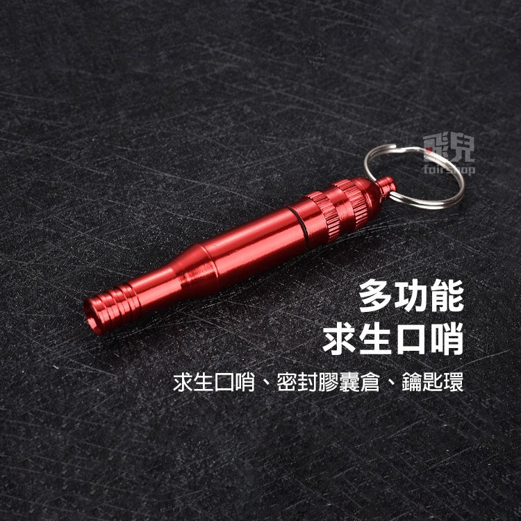 SOS戶外求生急救盒 紅 戶外旅行登山必備 地震應急包 戶外求生工具 應急用品 野外求生 打火棒 刀鉗【飛兒】1-23-細節圖6