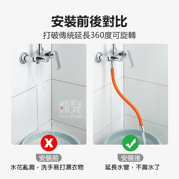 《水龍頭延長管》任意彎曲！加長水管 水龍頭延伸器 萬向水龍頭 加長水管 加長防濺頭 水龍頭萬向延長管【飛兒】7-2-1-細節圖2