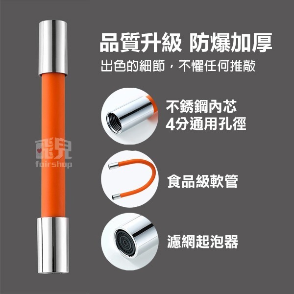 《水龍頭延長管》任意彎曲！加長水管 水龍頭延伸器 萬向水龍頭 加長水管 加長防濺頭 水龍頭萬向延長管【飛兒】7-2-1-細節圖4