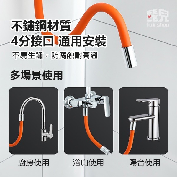 《水龍頭延長管》任意彎曲！加長水管 水龍頭延伸器 萬向水龍頭 加長水管 加長防濺頭 水龍頭萬向延長管【飛兒】7-2-1-細節圖6