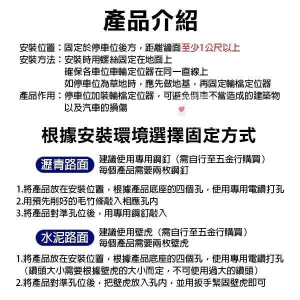 停車神器 摔不破曬不壞《實心輪擋定位器》車擋 擋輪 車輪擋板 停車格車檔 2個免運【飛兒】-細節圖5