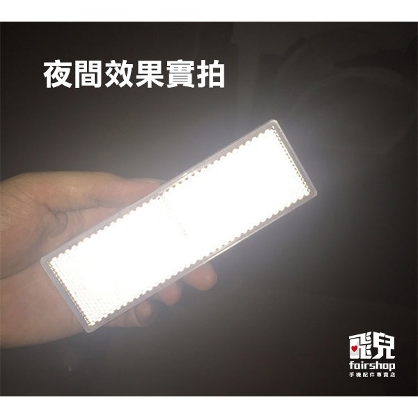 安全加強防護《汽車反光板/夜間警示板》夜間行車 汽車反射貼 外送必備 車用反光板 塑料反光板 反光片 反光條【飛兒】-細節圖5
