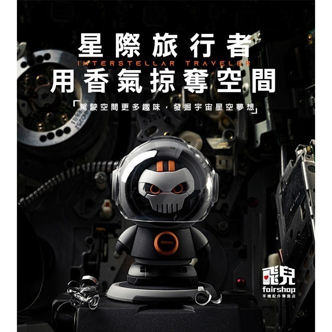 《潮玩汽車香薰公仔》車用香水 車用香氛 汽車香水 芳香劑 車香 除異味 香氛持久 公仔 模型 汽車擺件【飛兒】12-3-細節圖3