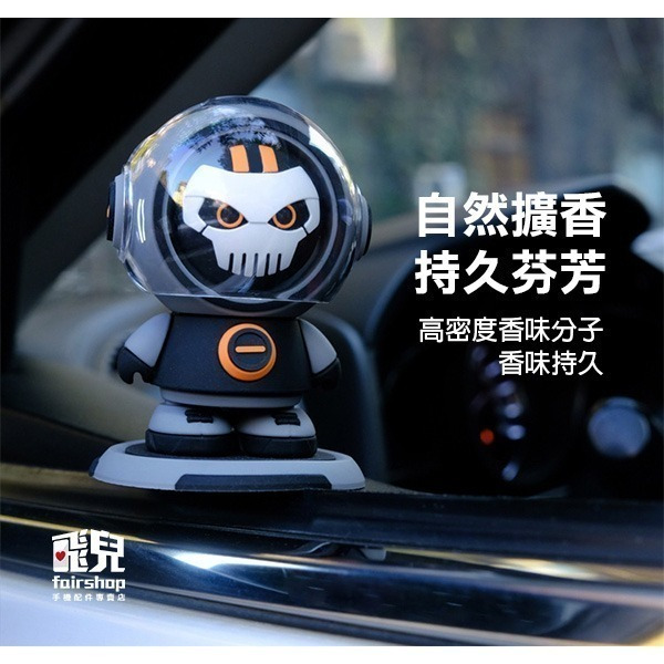 《潮玩汽車香薰公仔》車用香水 車用香氛 汽車香水 芳香劑 車香 除異味 香氛持久 公仔 模型 汽車擺件【飛兒】12-3-細節圖5