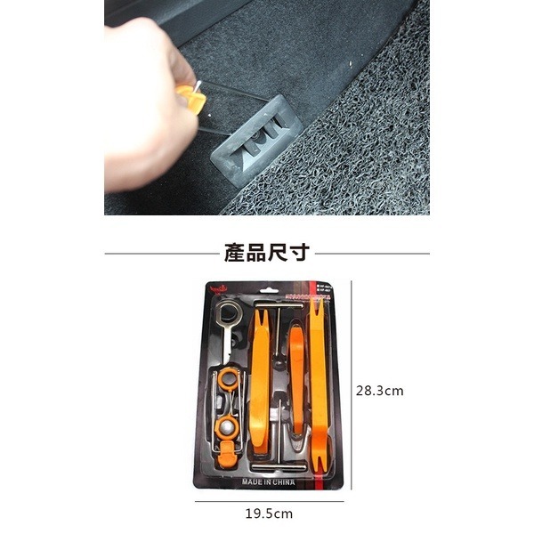 《汽車音響拆裝工具》汽車改裝 橇板 維修工具 拆卸工具 汽車內飾 佈線工具 音響改裝 車殼內裝 大燈 燈殼 板手【飛兒】-細節圖8