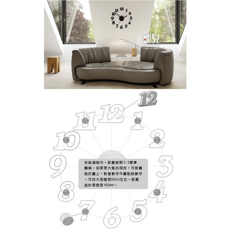 韓版創意DIY！DIY掛鐘 藝術時鐘 數字時鐘 壁鐘 掛鐘 壁貼時鐘 自由排列 創意鐘 1【飛兒】 5-2-21-細節圖2