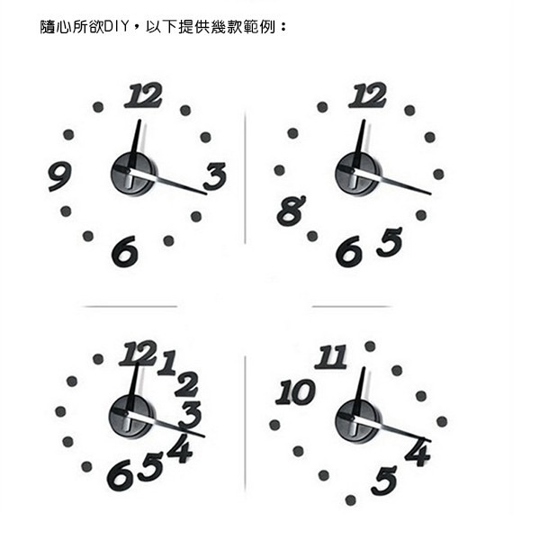 韓版創意DIY！DIY掛鐘 藝術時鐘 數字時鐘 壁鐘 掛鐘 壁貼時鐘 自由排列 創意鐘 1【飛兒】 5-2-21-細節圖3