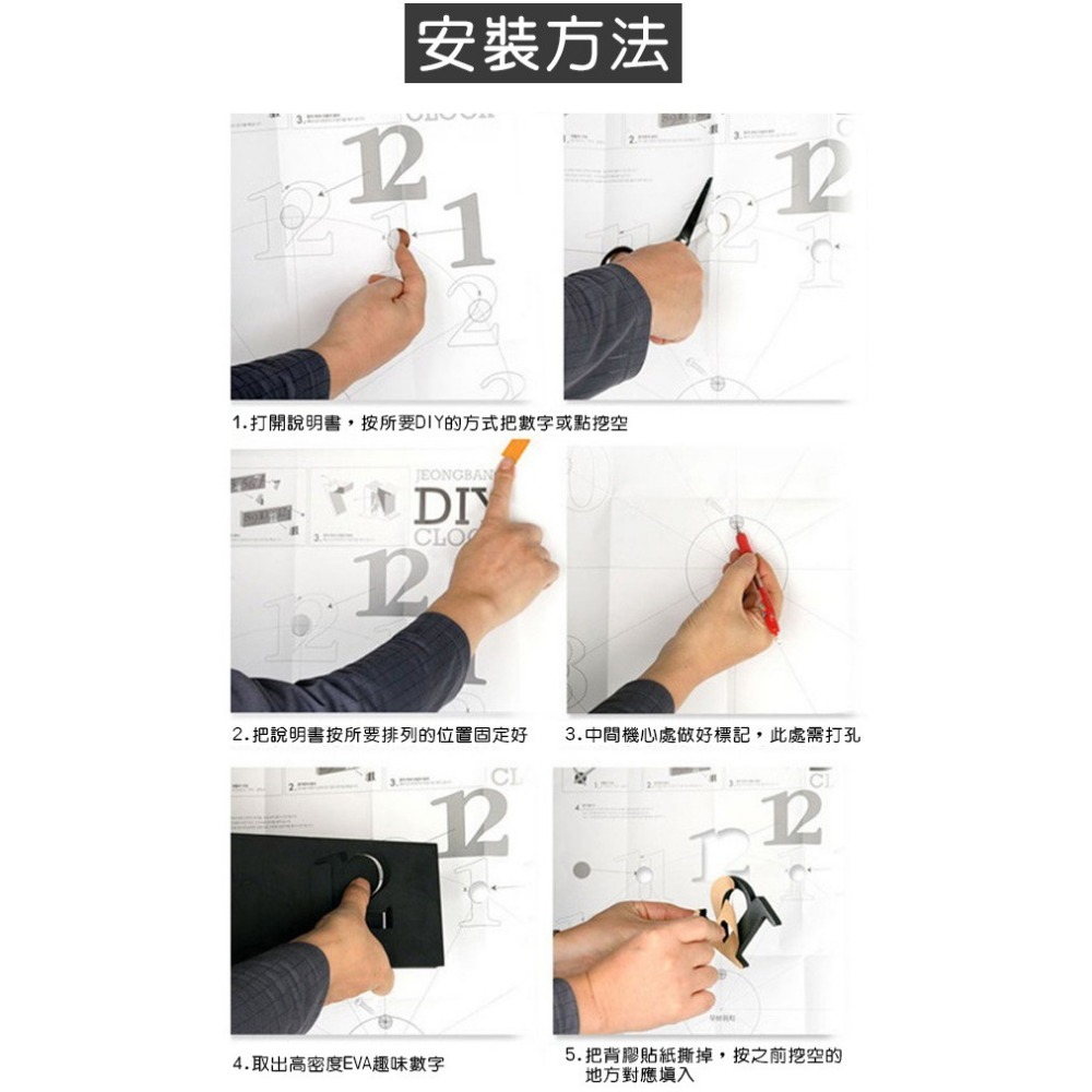 韓版創意DIY！DIY掛鐘 藝術時鐘 數字時鐘 壁鐘 掛鐘 壁貼時鐘 自由排列 創意鐘 1【飛兒】 5-2-21-細節圖4