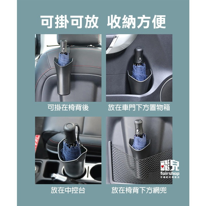 《多功能車用雨傘收納防水桶》車內放傘置物桶 車內收納 雨傘收納桶 車用垃圾桶【飛兒】 12-2-23-細節圖3