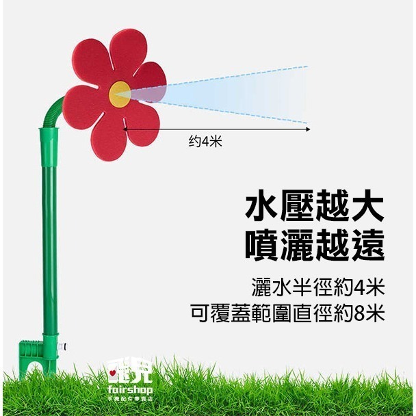 360度可愛搖擺《小花萬向灑水器》澆水 360°噴灑 草坪灑水器 花園灑水器 庭院灑水器 懶人澆水 澆水工具 草皮7-8-細節圖5