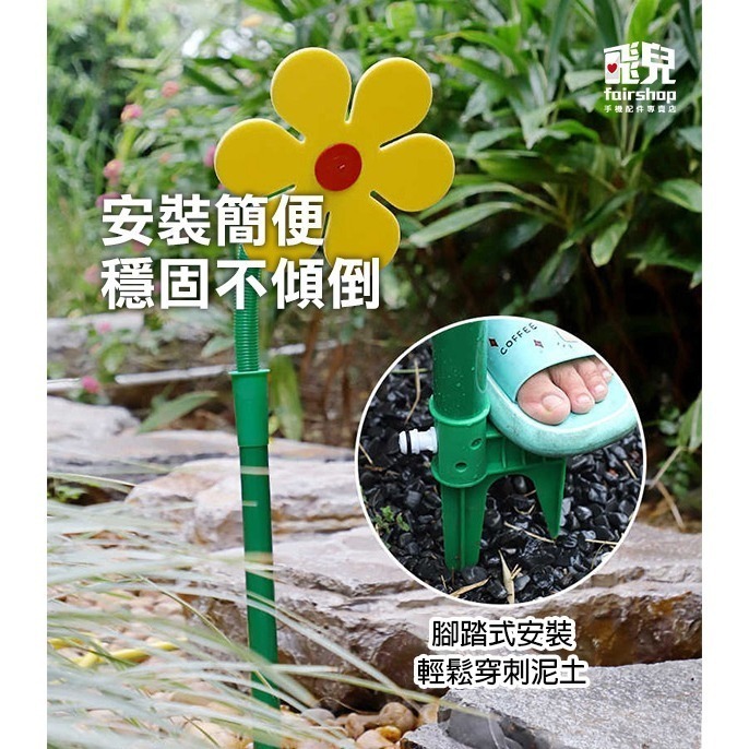 360度可愛搖擺《小花萬向灑水器》澆水 360°噴灑 草坪灑水器 花園灑水器 庭院灑水器 懶人澆水 澆水工具 草皮7-8-細節圖6