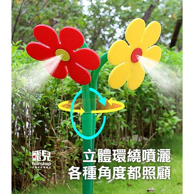 360度可愛搖擺《小花萬向灑水器》澆水 360°噴灑 草坪灑水器 花園灑水器 庭院灑水器 懶人澆水 澆水工具 草皮7-8-細節圖3