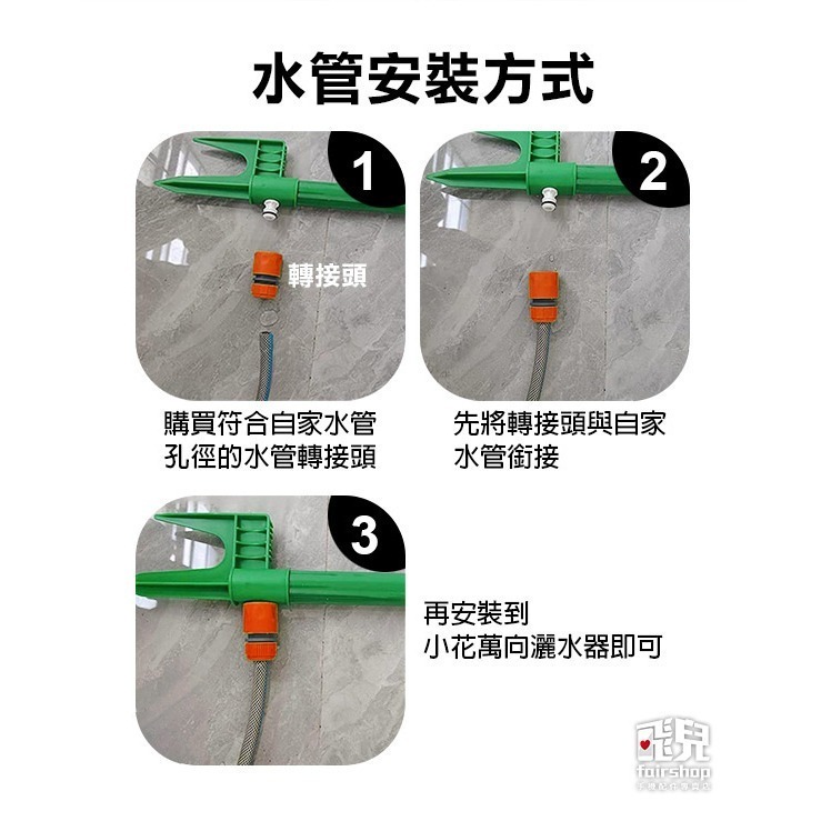 360度可愛搖擺《小花萬向灑水器》澆水 360°噴灑 草坪灑水器 花園灑水器 庭院灑水器 懶人澆水 澆水工具 草皮7-8-細節圖7