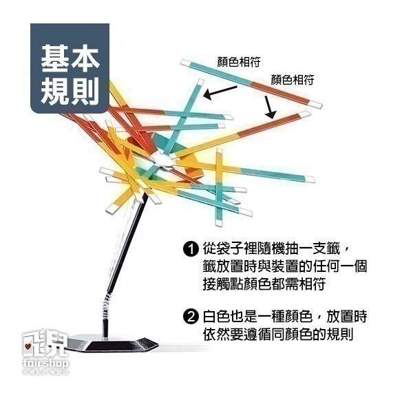 《扣籤遊戲》Stick Stack 扣簽遊戲 桌遊 親友同樂 好友團康互動  動作平衡遊戲 疊疊樂【飛兒】4-3-22-細節圖4