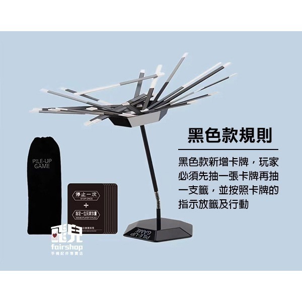 《扣籤遊戲》Stick Stack 扣簽遊戲 桌遊 親友同樂 好友團康互動  動作平衡遊戲 疊疊樂【飛兒】4-3-22-細節圖6