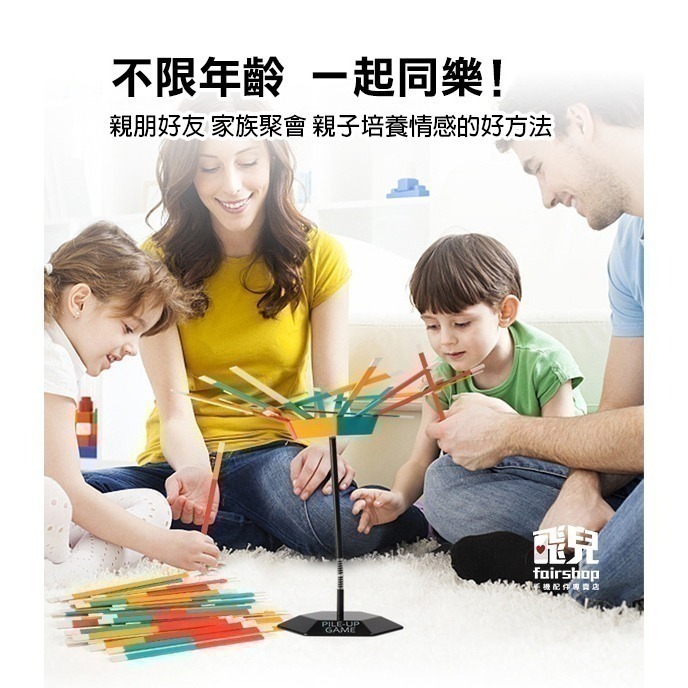 《扣籤遊戲》Stick Stack 扣簽遊戲 桌遊 親友同樂 好友團康互動  動作平衡遊戲 疊疊樂【飛兒】4-3-22-細節圖7