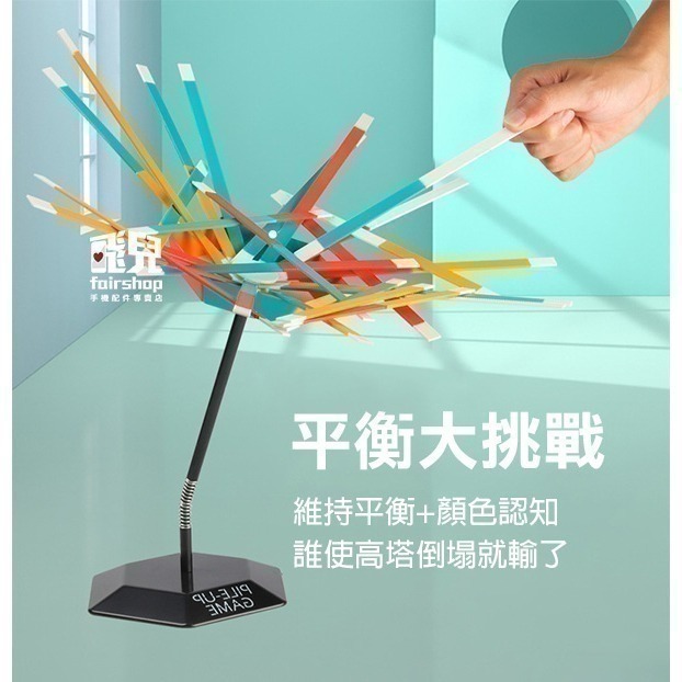 《扣籤遊戲》Stick Stack 扣簽遊戲 桌遊 親友同樂 好友團康互動  動作平衡遊戲 疊疊樂【飛兒】4-3-22-細節圖2