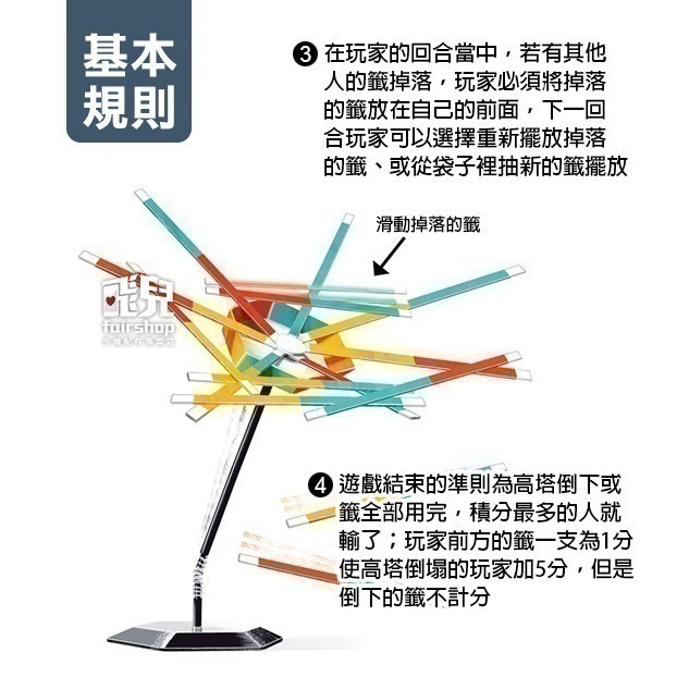 《扣籤遊戲》Stick Stack 扣簽遊戲 桌遊 親友同樂 好友團康互動  動作平衡遊戲 疊疊樂【飛兒】4-3-22-細節圖5