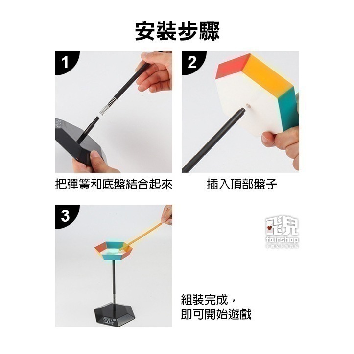 《扣籤遊戲》Stick Stack 扣簽遊戲 桌遊 親友同樂 好友團康互動  動作平衡遊戲 疊疊樂【飛兒】4-3-22-細節圖8