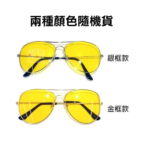 夜駕安全《夜視眼鏡》夜視鏡 開車夜視眼鏡 防眩暈 夜間 防遠光 騎單車 慢跑【飛兒】-細節圖2