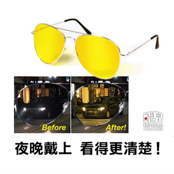 夜駕安全《夜視眼鏡》夜視鏡 開車夜視眼鏡 防眩暈 夜間 防遠光 騎單車 慢跑【飛兒】-細節圖4