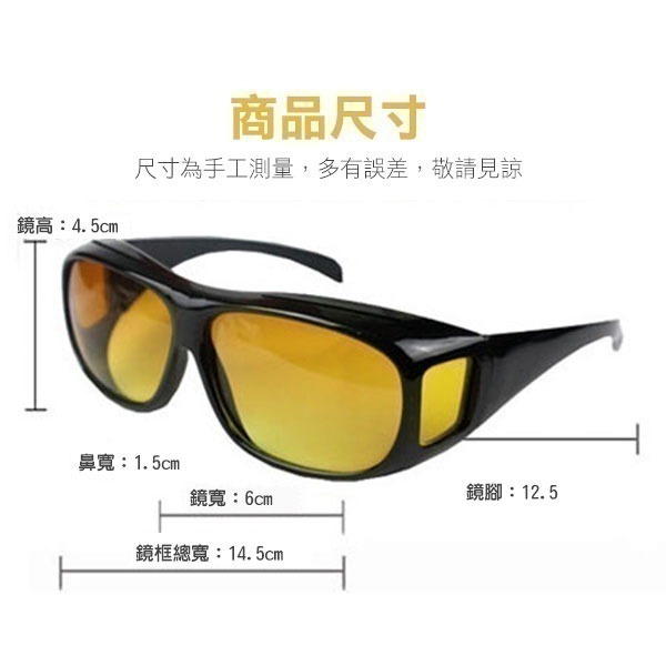 夜駕安全《夜視眼鏡》夜視鏡 開車夜視眼鏡 防眩暈 夜間 防遠光 騎單車 慢跑【飛兒】-細節圖7