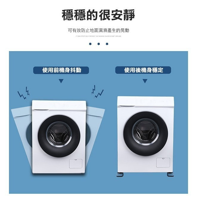 出清特價《多功能增高防滑止震腳墊 4入》洗衣機腳墊 洗衣機增高墊 防滑腳墊 家具腳墊 桌腳墊 止滑腳墊【飛兒】-細節圖3