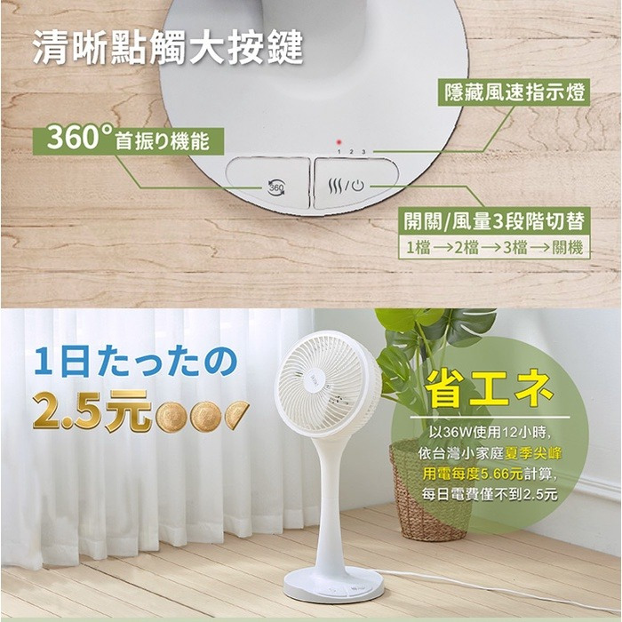 《ikiiki伊崎 360°陀螺循環立扇 10吋》超大按鍵！無死角！循環扇 對流扇 電風扇 桌面扇 立扇【飛兒】-細節圖5