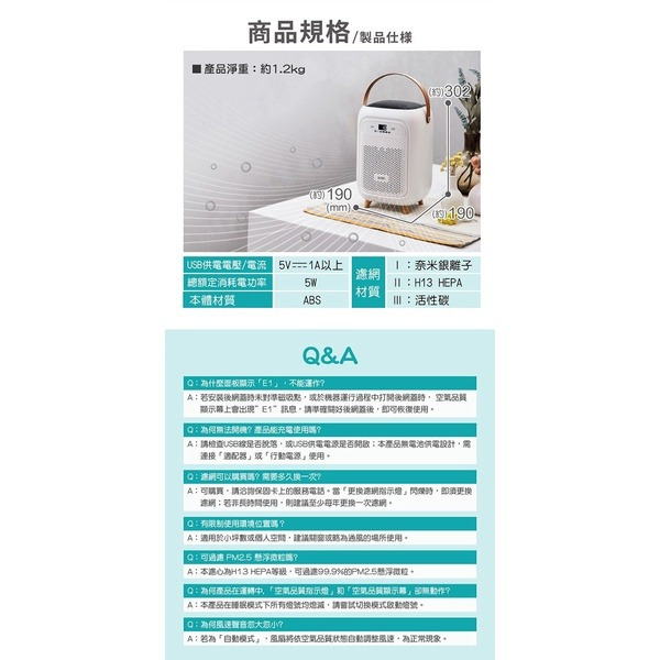 《ikiiki伊崎 空氣清淨機》層層過濾！抗菌！HEPA 除臭 USB供電 空氣淨化器 淨化機 活性碳濾網【飛兒】-細節圖9
