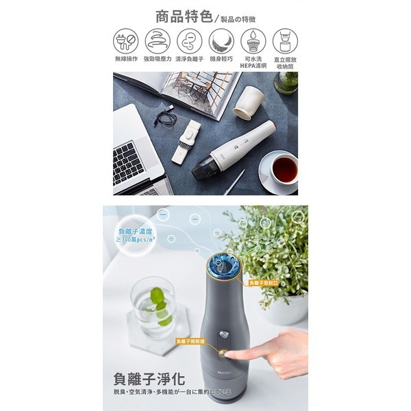 《ikiiki伊崎 2in1負離子無線吸塵器》USB充電！負離子淨化！小型吸塵器 便攜吸塵器 車用吸塵器 吸塵器【飛兒】-細節圖2