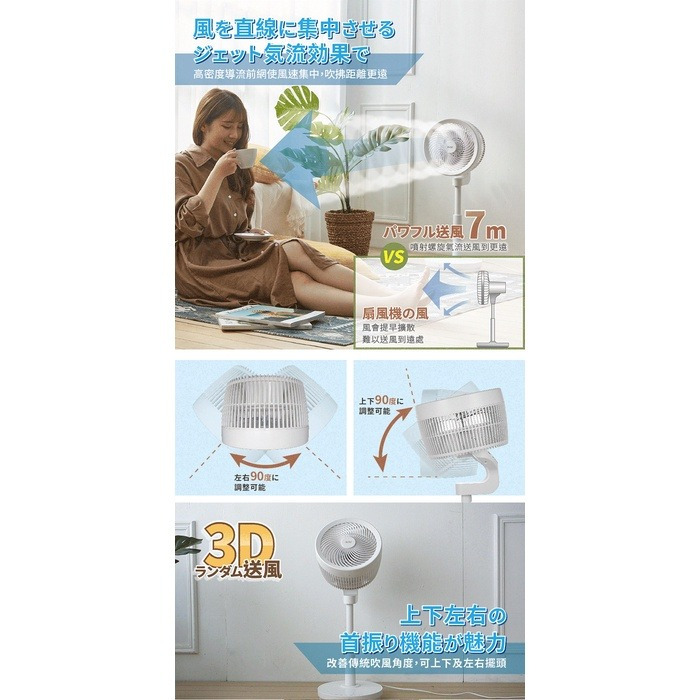 《ikiiki伊崎 遙控渦輪循環立扇 10吋》上下左右擺頭！定時！升降調結！循環扇 對流扇 電風扇 立扇【飛兒】-細節圖2