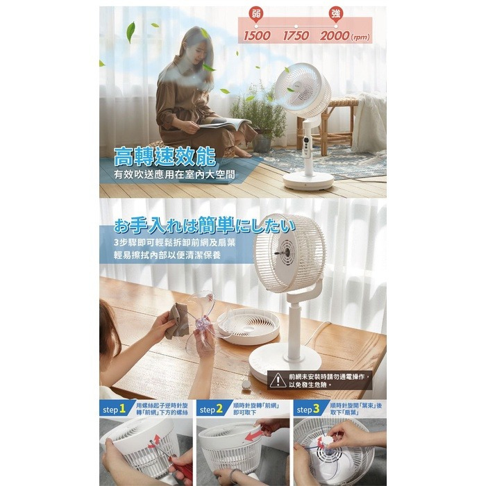 《ikiiki伊崎 遙控渦輪循環立扇 10吋》上下左右擺頭！定時！升降調結！循環扇 對流扇 電風扇 立扇【飛兒】-細節圖7