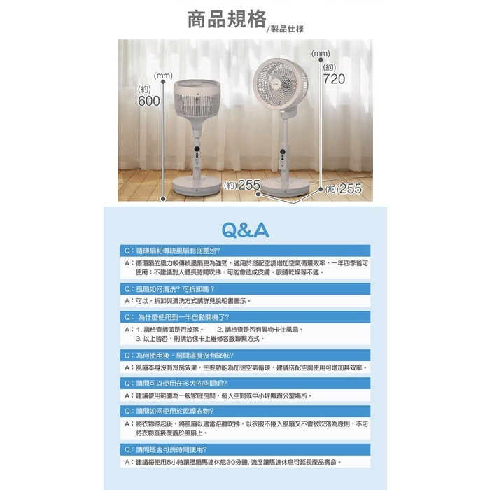 《ikiiki伊崎 遙控渦輪循環立扇 10吋》上下左右擺頭！定時！升降調結！循環扇 對流扇 電風扇 立扇【飛兒】-細節圖8