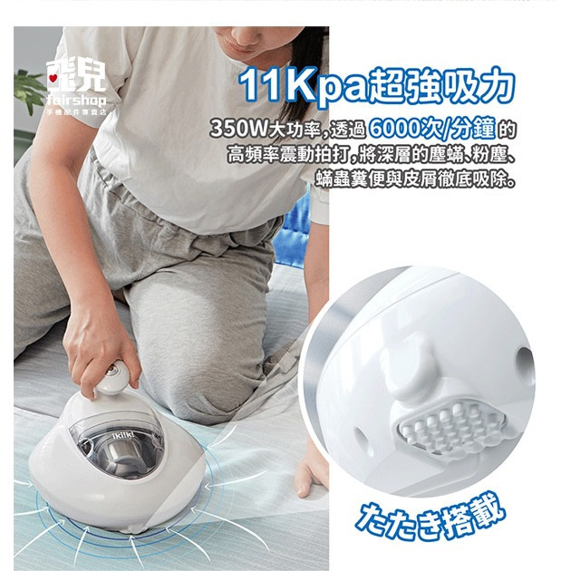 《ikiiki伊崎 塵蟎吸塵器》除蟎機 除蟎器 吸塵器 吸蟎機 除蟎儀 紫外線 殺菌 除蟎吸塵器 手持吸蟎器【飛兒】-細節圖4
