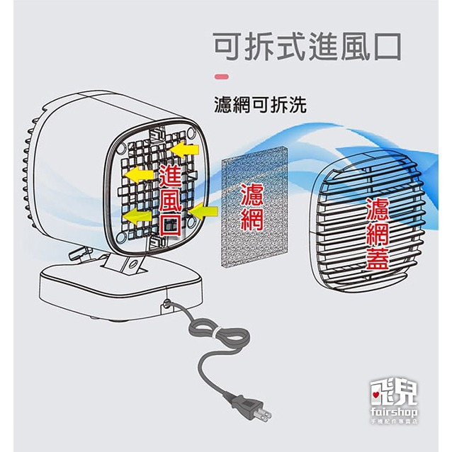 《ikiiki伊崎 陶瓷電暖器》電暖爐 電熱器 暖風扇 電暖扇 暖氣機 小暖爐 暖爐 迷你電暖器 速暖 寒流【飛兒】-細節圖8