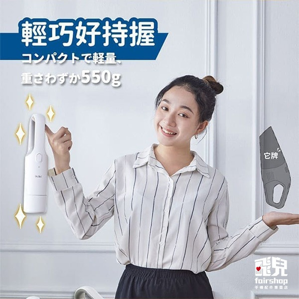 《ikiiki伊崎 超持輕無線吸塵器》手持 吸塵器 吸塵機 吸塵 小型吸塵 迷你吸塵器 車家兩用 USB充電【飛兒】-細節圖3