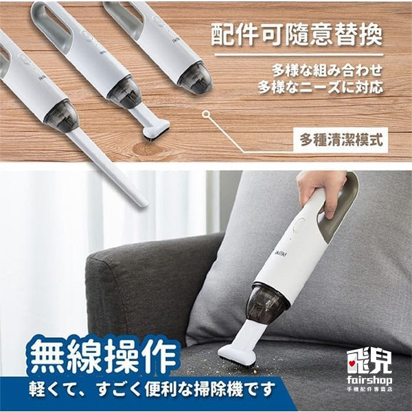 《ikiiki伊崎 超持輕無線吸塵器》手持 吸塵器 吸塵機 吸塵 小型吸塵 迷你吸塵器 車家兩用 USB充電【飛兒】-細節圖4